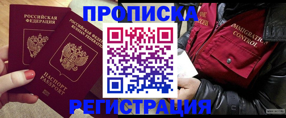 временная регистрация законно в Тогучине